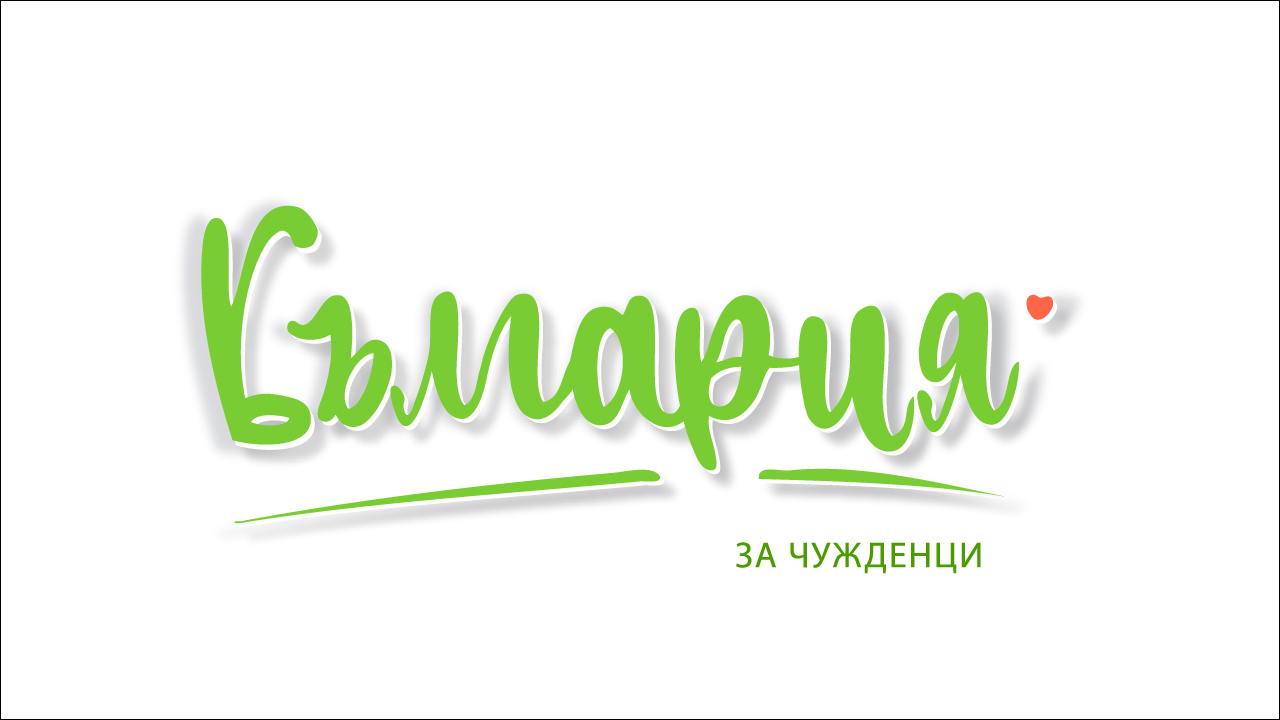 Лого на Bulgariaforforeigners.com
