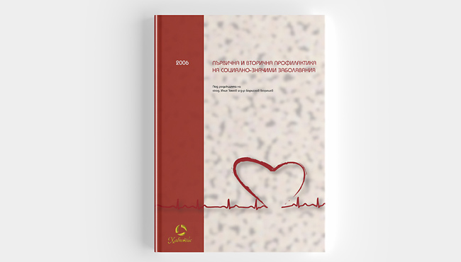 Дизайн и предпечат на книги