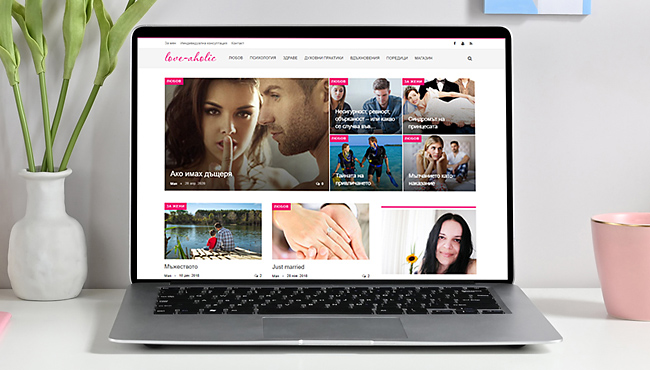 Уебсайт на Love-aholic.com